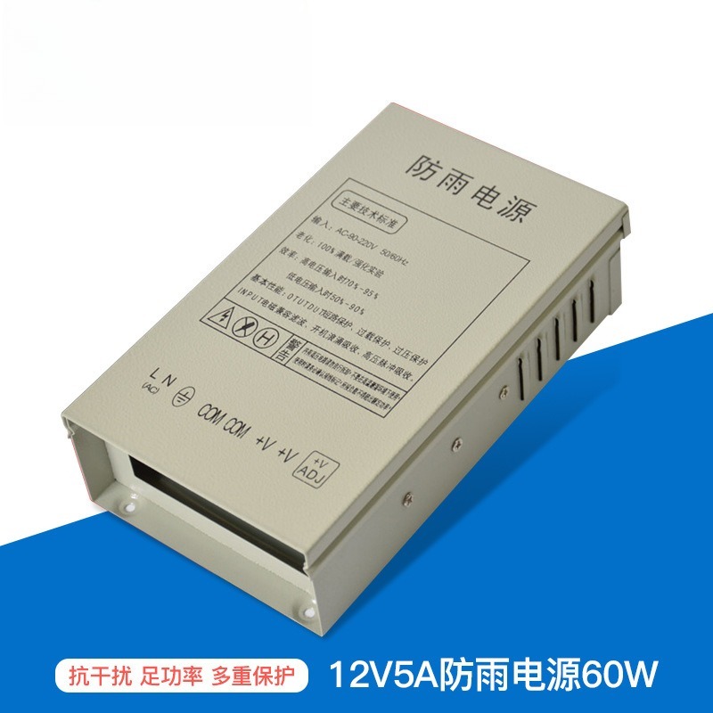 12V5A rainproof switching powe - đánh giá và giá Power Switch Outdoor